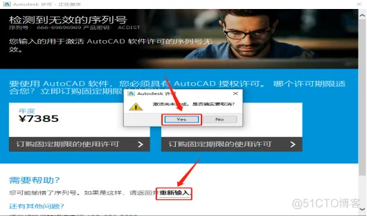 Autodesk AutoCAD2020 中文版安装包下载及AutoCAD2020图文安装教程​_序列号_20